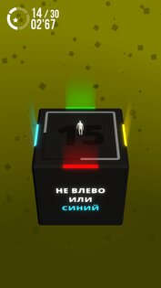 Not Not 2 1.1.2. Скриншот 2