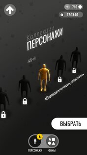 Not Not 2 1.1.2. Скриншот 5