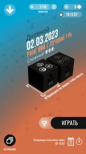 Not Not 2 1.1.2. Скриншот 6