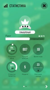 Not Not 2 1.1.2. Скриншот 7