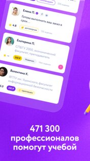 Автор24 – помощь студентам 6.0.6. Скриншот 2