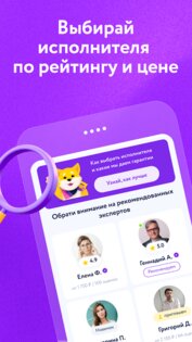 Автор24 – помощь студентам 6.0.6. Скриншот 11