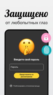 Мой личный дневник с замком 11.9. Скриншот 1