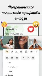 Мой личный дневник с замком 11.9. Скриншот 8
