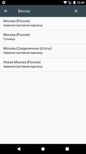 World Clock Widget 5.5.4. Скриншот 4
