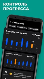 Трекер Привычек 1.3.8. Скриншот 5