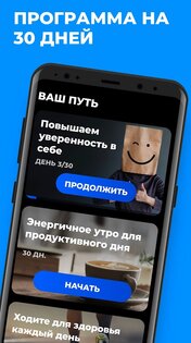 Трекер Привычек 1.3.8. Скриншот 7