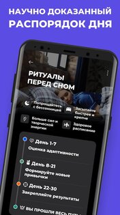 Трекер Привычек 1.3.8. Скриншот 8