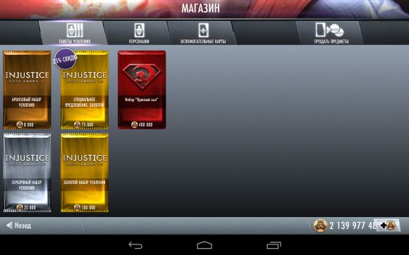 Обзор Injustice Gods Among Us.