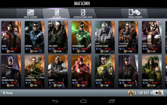 Обзор Injustice Gods Among Us.