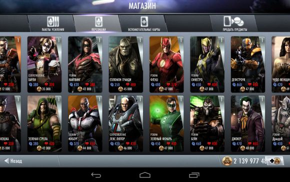 Обзор Injustice Gods Among Us.