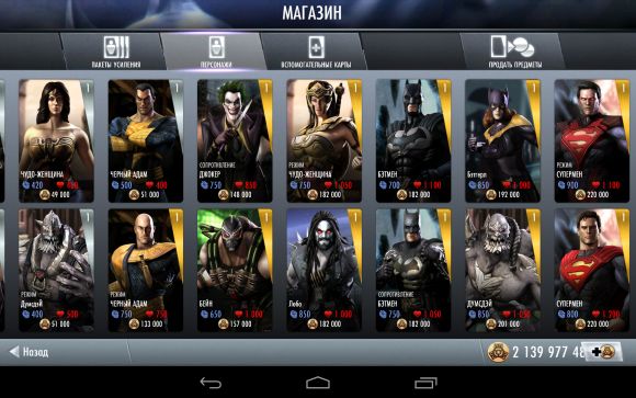 Обзор Injustice Gods Among Us.