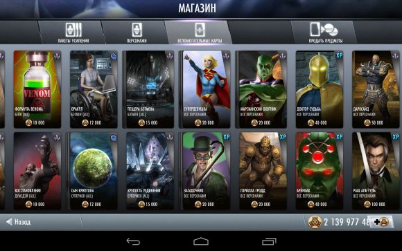 Обзор Injustice Gods Among Us.