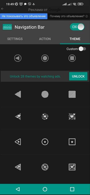 Анимация звука или свои иконки: как изменить значки навигационного бара Android — Navigation Bar for Android. 1