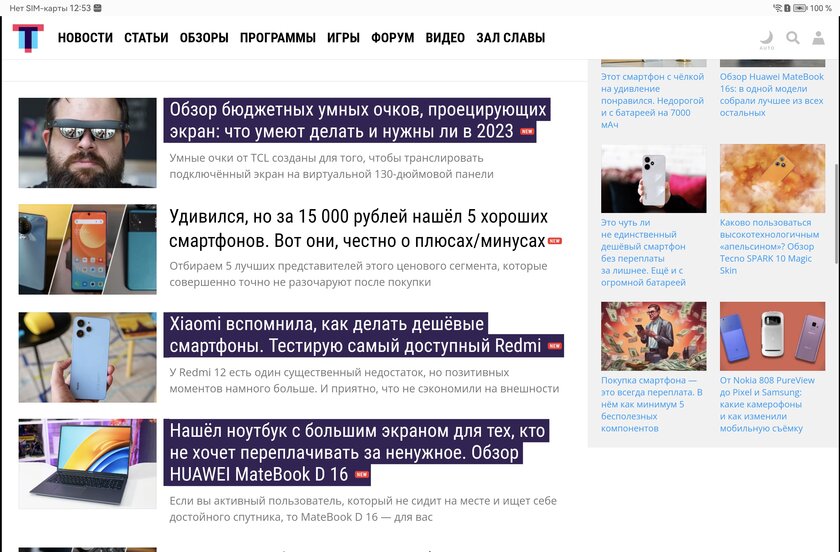 Очень тонкий, безумно мощный и с шикарным дисплеем: обзор HUAWEI MatePad Air