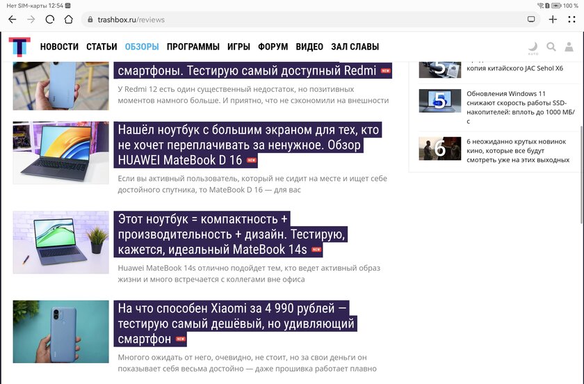 Очень тонкий, безумно мощный и с шикарным дисплеем: обзор HUAWEI MatePad Air