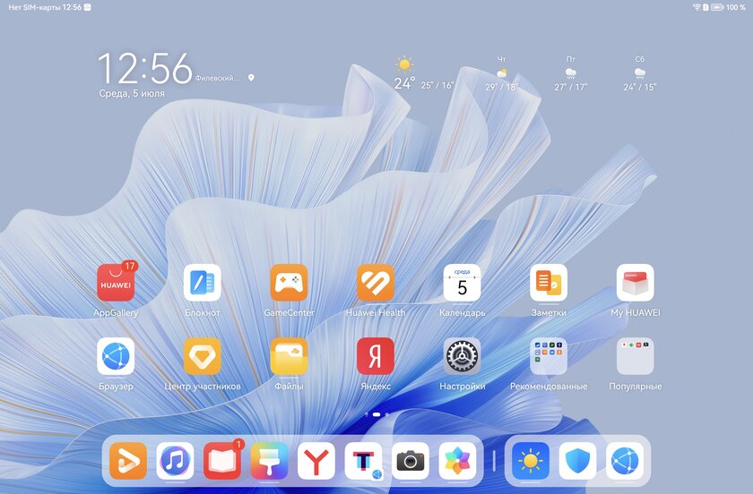 Очень тонкий, безумно мощный и с шикарным дисплеем: обзор HUAWEI MatePad Air