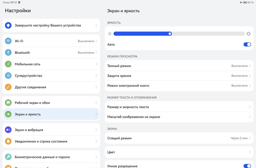 Очень тонкий, безумно мощный и с шикарным дисплеем: обзор HUAWEI MatePad Air