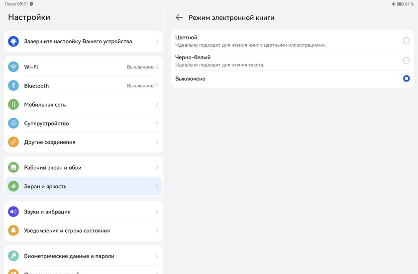 Очень тонкий, безумно мощный и с шикарным дисплеем: обзор HUAWEI MatePad Air