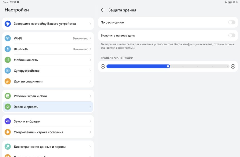 Очень тонкий, безумно мощный и с шикарным дисплеем: обзор HUAWEI MatePad Air