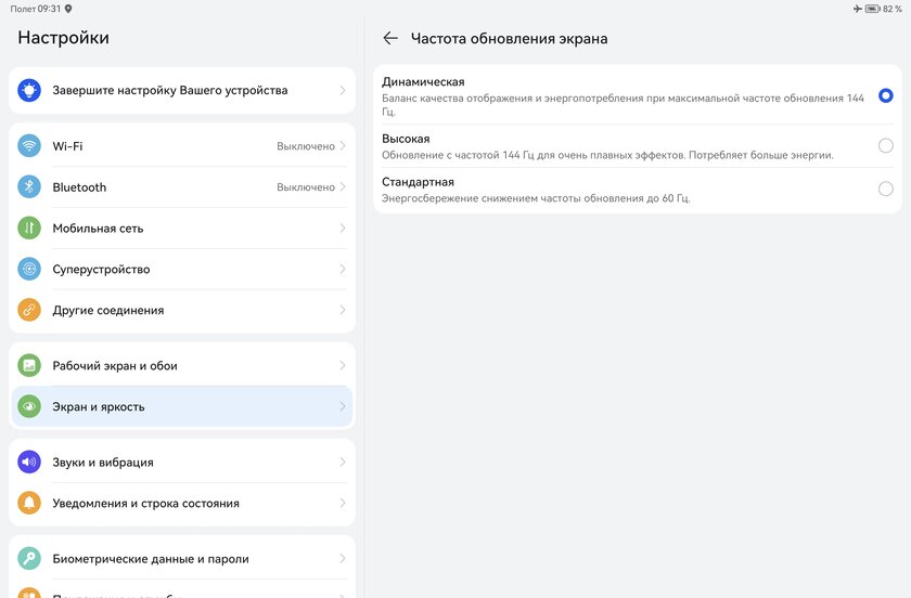 Очень тонкий, безумно мощный и с шикарным дисплеем: обзор HUAWEI MatePad Air