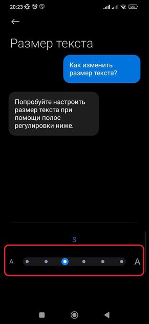 Как увеличить шрифт на телефоне Android за 3 клика — Как увеличить шрифт. 3