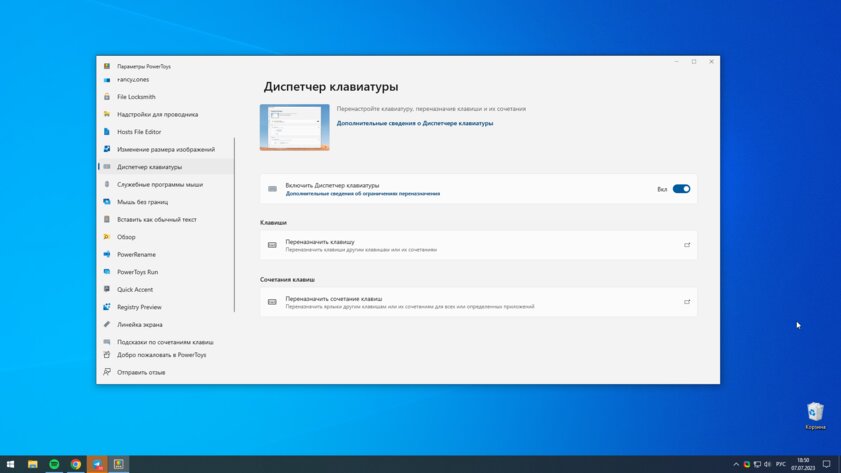 Эта бесплатная утилита от Microsoft в разы ускоряет работу. Она существует ещё с Windows 95