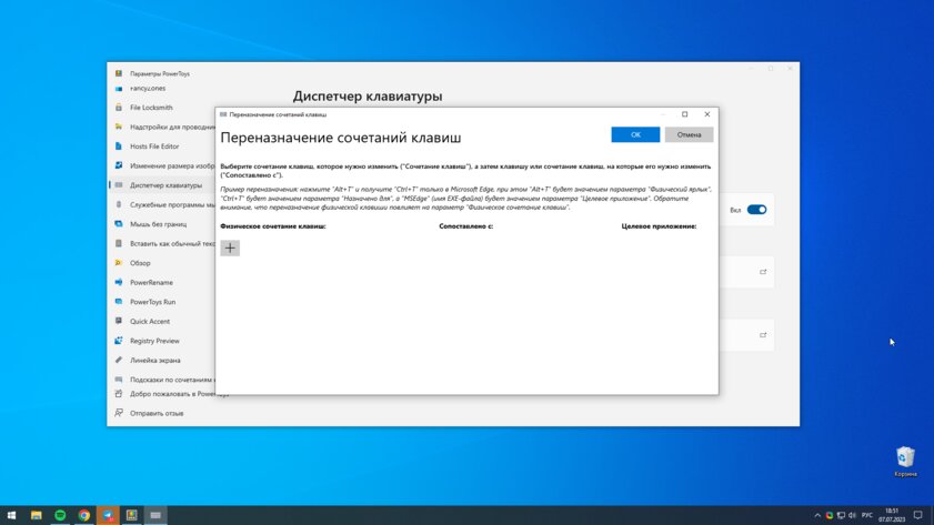 Эта бесплатная утилита от Microsoft в разы ускоряет работу. Она существует ещё с Windows 95
