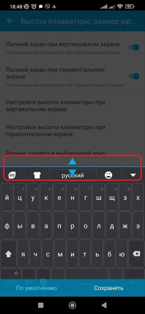 Как увеличить шрифт на клавиатуре телефона Android: Honor, Huawei, Xiaomi, Samsung и других — Как увеличить шрифт сторонних клавиатур для Android. 9