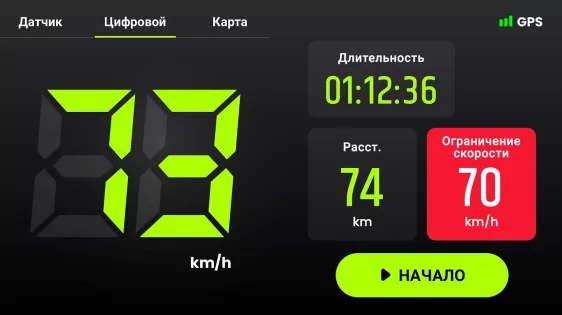 Cпидометр для машины в км ч 1.2.3. Скриншот 1