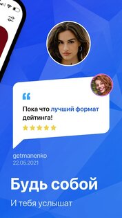 Vox – знакомства голосом 1.35.3. Скриншот 4