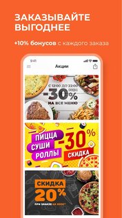 EMENU – доставка еды 3.1.17. Скриншот 3