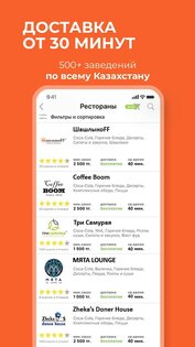 EMENU – доставка еды 3.1.17. Скриншот 9