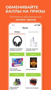 EMENU – доставка еды 3.1.17. Скриншот 19