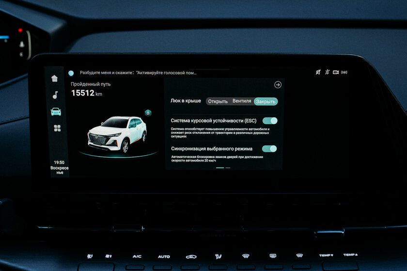 У Changan рост по всем критериям — тестирую CS55 Plus. Авто для ценителей скучной стабильности — Знакомство. 42