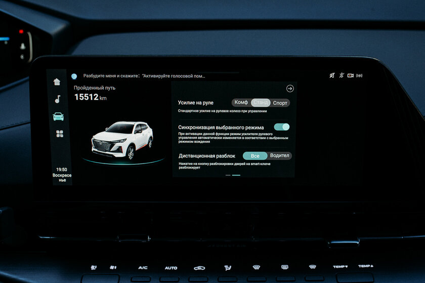 У Changan рост по всем критериям — тестирую CS55 Plus. Авто для ценителей скучной стабильности — Знакомство. 43