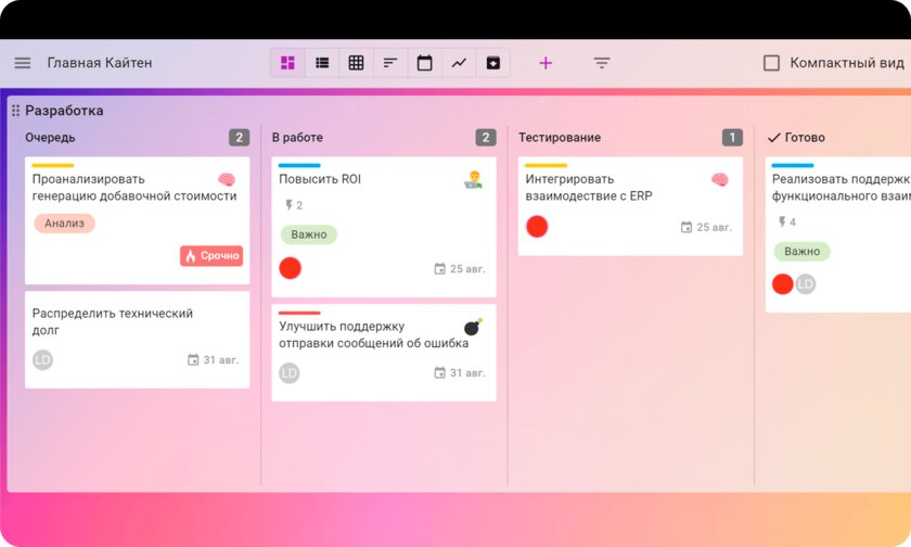 Trello удаляет российские аккаунты: 7 аналогов, которые работают и ничем не хуже