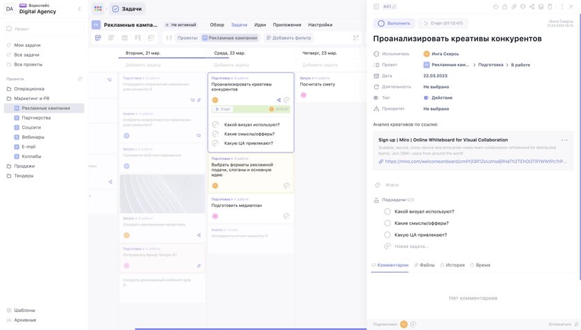 Trello удаляет российские аккаунты: 7 аналогов, которые работают и ничем не хуже