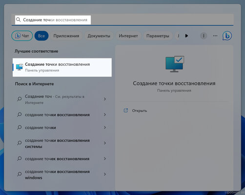 Теперь не боюсь за Windows: точки восстановления создаются каждый день. Вот как это настроить — Сначала систему нужно подготовить. 1