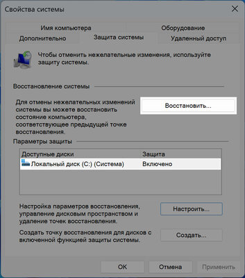 Теперь не боюсь за Windows: точки восстановления создаются каждый день. Вот как это настроить — Самое изнурительное — настроить график. 8