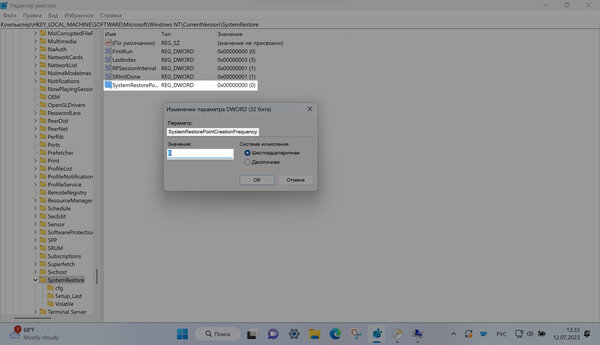 Теперь не боюсь за Windows: точки восстановления создаются каждый день. Вот как это настроить — Подводные камни. 2