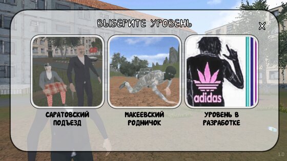 СИМУЛЯТОР ПОРЧИ ПОДЪЕЗДОВ 1.3. Скриншот 15