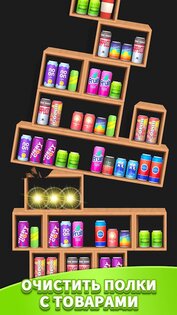 Triple Master 3D 6.5. Скриншот 2