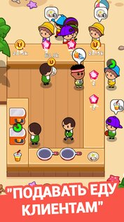 Food Fever 4.5.7. Скриншот 8