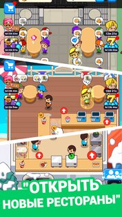 Food Fever 4.5.7. Скриншот 10