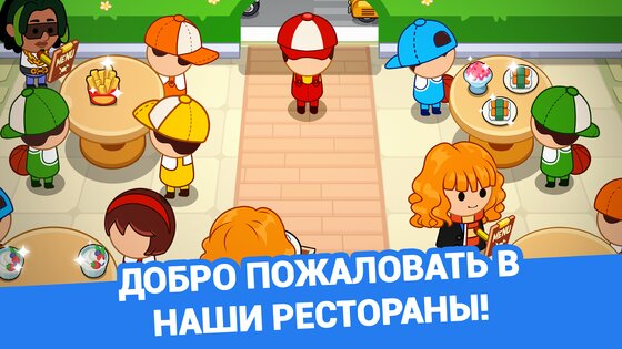 Food Fever 4.5.7. Скриншот 14