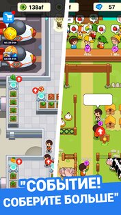 Food Fever 4.5.7. Скриншот 20