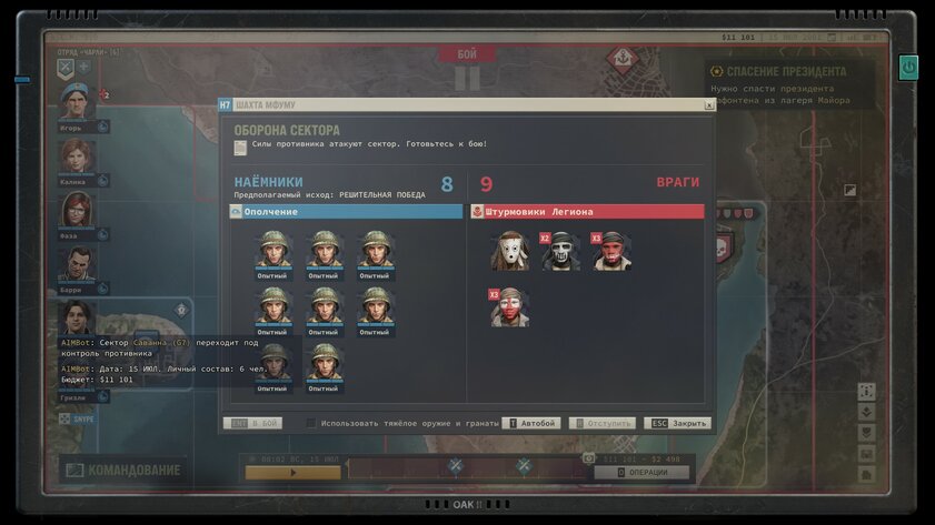 Эту игру ждали 24 года: обзор Jagged Alliance 3, в которой ваши персонажи могут отказаться играть за вас