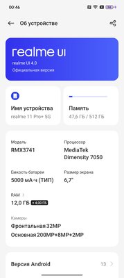 Realme 11 Pro+: когда готов конкурировать с топами