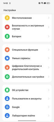 Realme 11 Pro+: когда готов конкурировать с топами